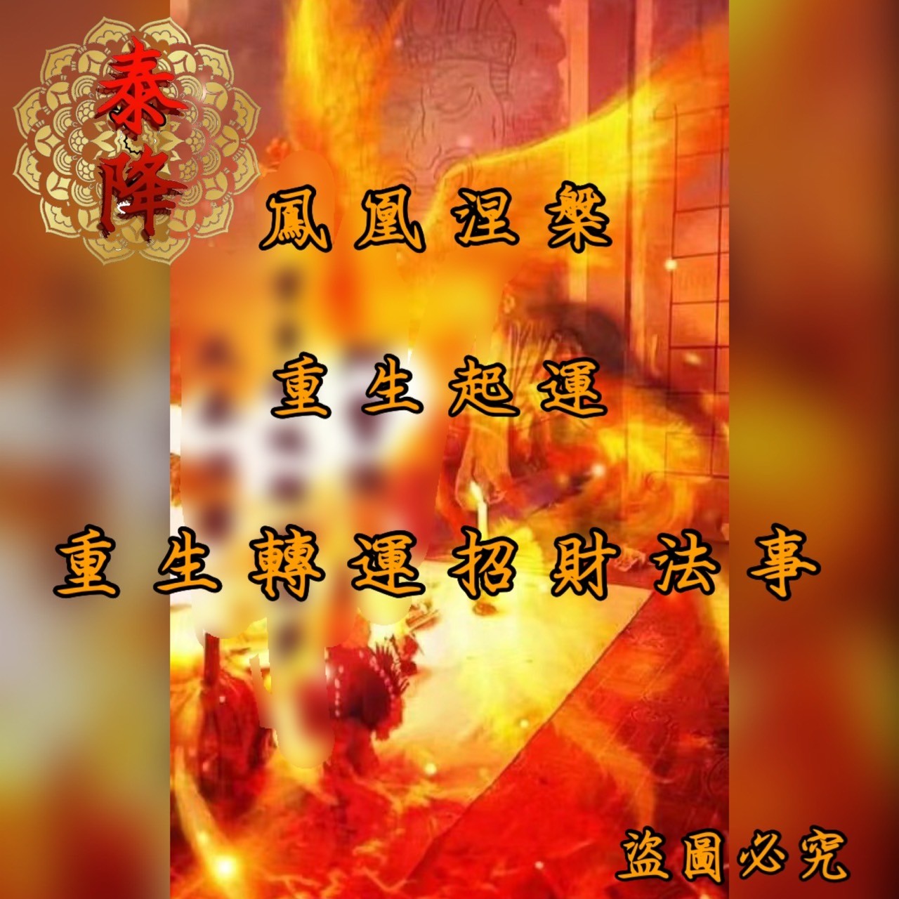 <a href=https://www.tgqjwang.com/ target=_blank class=infotextkey>情降</a>加持是什么意思？揭泰国法事的情感挽回效果与风险