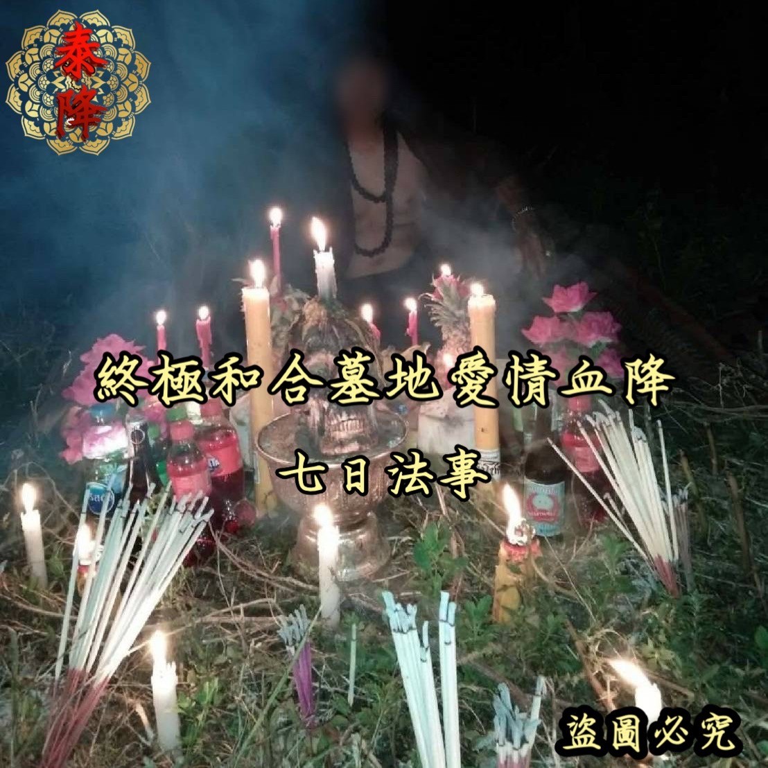<a href=https://www.tgqjwang.com/ target=_blank class=infotextkey>情降</a>加持是什么意思？揭泰国法事的情感挽回效果与风险