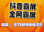 抖音霸屏:打造现象级影响力的攻略