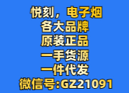 电子烟源头厂家渠道